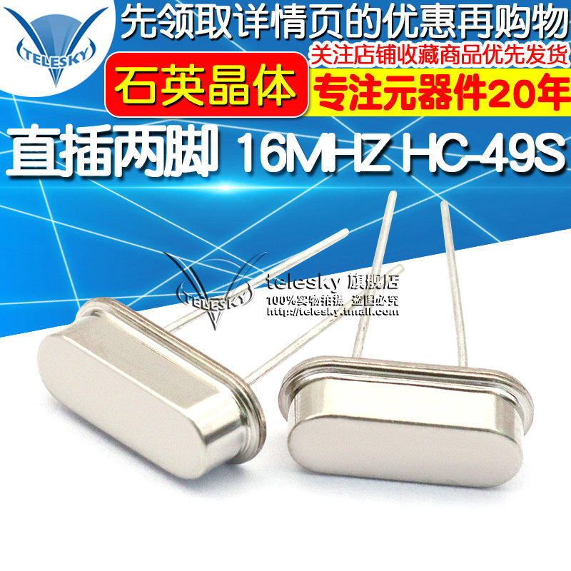 TELESKY crystal oscillator 16M straight inserts two feet 16MHZ HC-49S quartz crystal passive (10)
