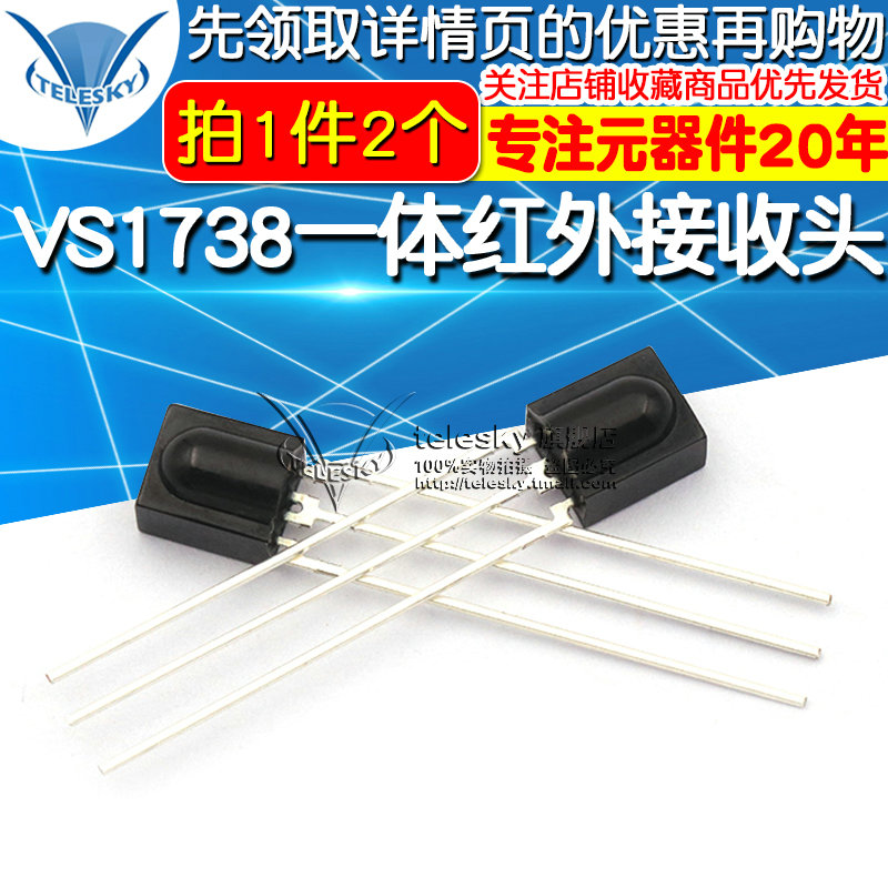 VS1738 integrated infrared receiving head 1738 infrared receiving diode remote control receiving head (2)