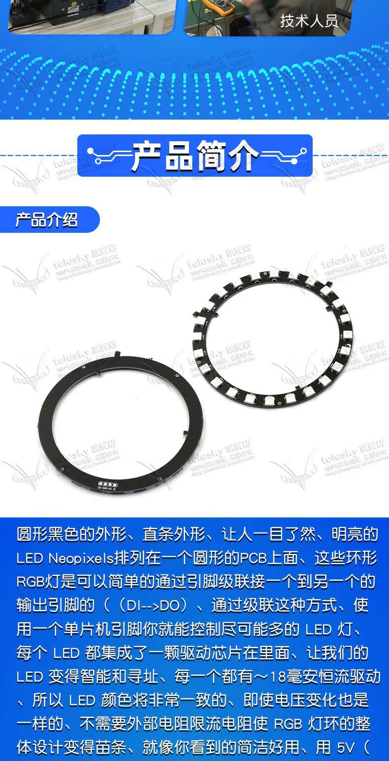 24位 WS2812 5050 RGB LED 内置全彩驱动板模块 彩灯圆形开发板