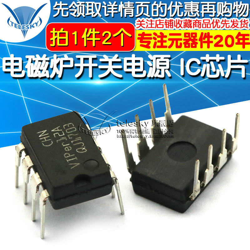 (TELESKY) VIPER12A DIP induction oven switching power IC chip (2)