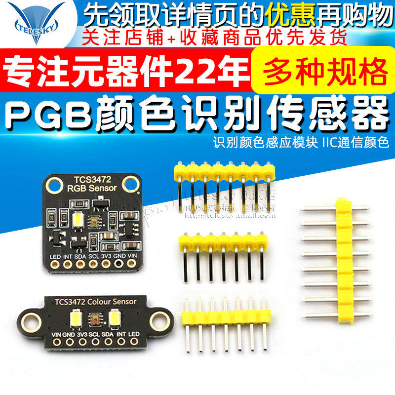 Cảm biến nhận dạng màu TCS34725 Ban phát triển RGB nhận dạng mô-đun cảm biến màu sắc màu giao tiếp IIC cảm biến màu tcs3200 cảm biến màu sắc