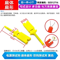 Power Test Crow Flat -shied Double Crop Clip Желтый (2)