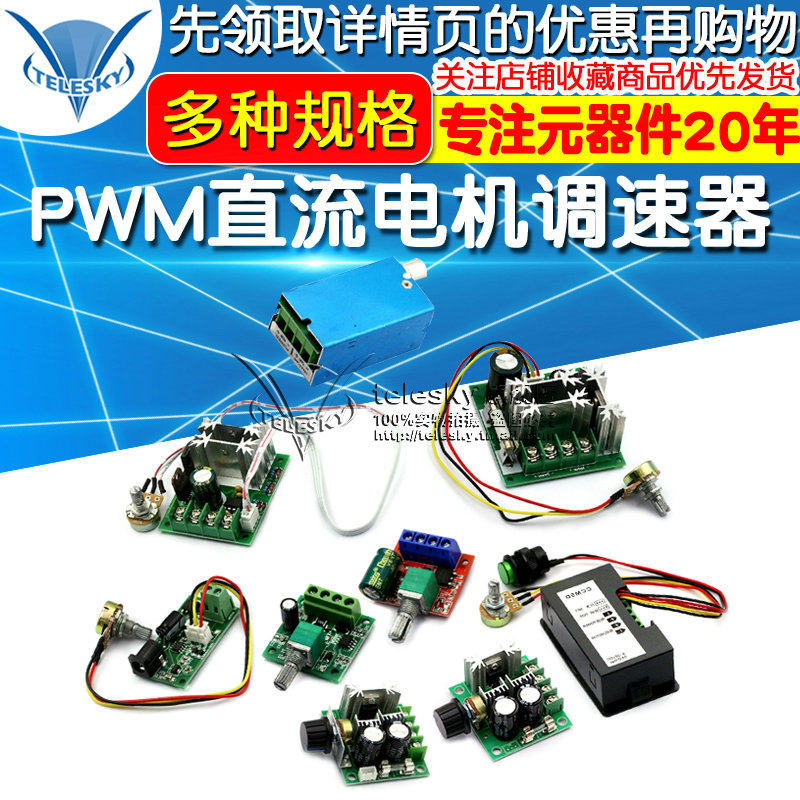 PWM DC motor governor 5V-35 speed control switch LED dimming speed control module 2A 3A 5A 15A