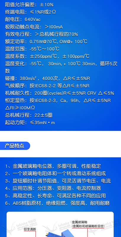 Chiết áp điều chỉnh nhiều vòng chính xác 3006P 103 100R 1K 2K5K10K20K50K100K200K500K