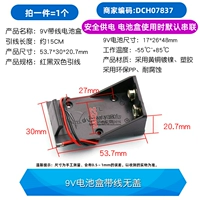 Корпус батареи, 9v, 1 шт