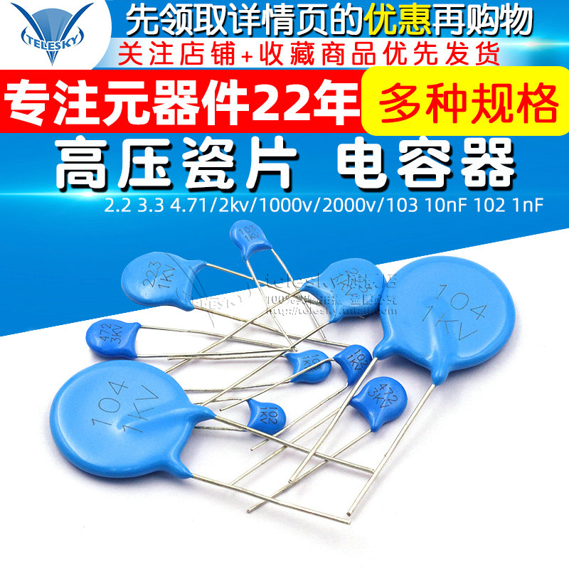 High voltage ceramic capacitors 2 2 3 3 4 71 2kv 1000v 2000v 103 10nF 102 1nF