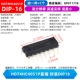 HD74HC4051P, комплект с прямым штекером DIP16 (1 шт.)