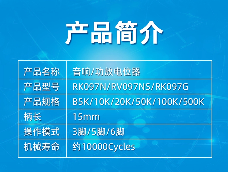 RK097NS đơn đôi chiết áp nhỏ loa âm thanh âm lượng bộ khuếch đại B5K/10K/20K/50K/100K chiết áp công nghiệp chiết áp alps