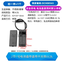 DC, корпус батареи, переключатель, 1 шт