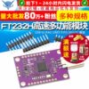 Telesky Ft232H High-Speed Multi-Function USB to Jtag Uart/Fifo Spi/I2C Module