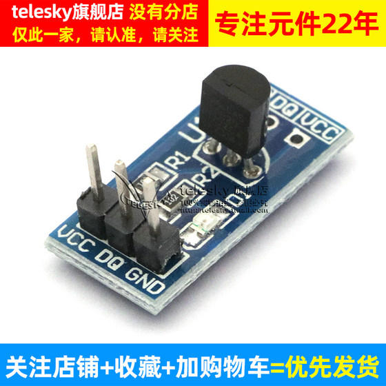 TeleskyDS18B20 온도 측정 모듈 stm32 온도 센서 모듈 18B20 개발 보드 애플리케이션 보드