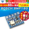 Bmp180 Bmp280 High-Precision Atmospheric Pressure Sensor Module Air Pressure Sensor Module Altimeter