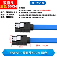SATA3.0 двойная прямая головка 50 см, синяя