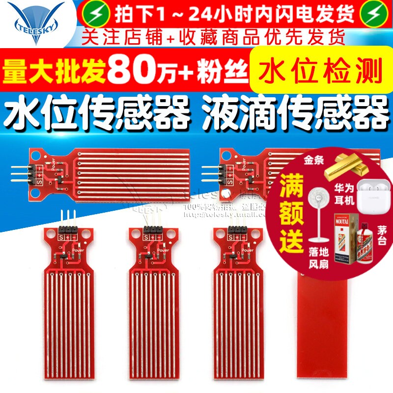 工业水位传感器 高精度水库污水处理检测模组 水位深度应用
