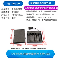 РАЗДЕЛ 5 Батарея с крышкой с переключателем с USB (1)