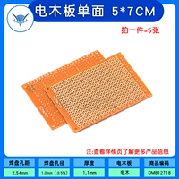 Электрическая древесная доска односторонняя 5*7 см (5 фотографий)