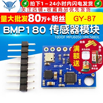 [Telesky]Gy-87 10Dof Mpu6050 Hmc5883L Bmp180 Sensor Module