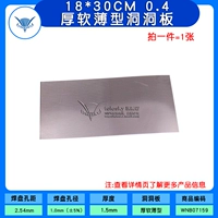 18*30 см 0,4 толщиной и тонкая универсальная плата (1 карта)