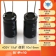 400 В 10 UF Том 10*16 мм (10) (10)