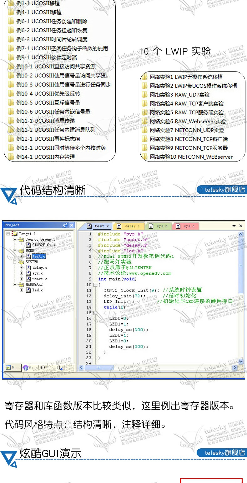 STM32F103ZET6开发板 套装 强过ARM7 STM8 等单片机学习板