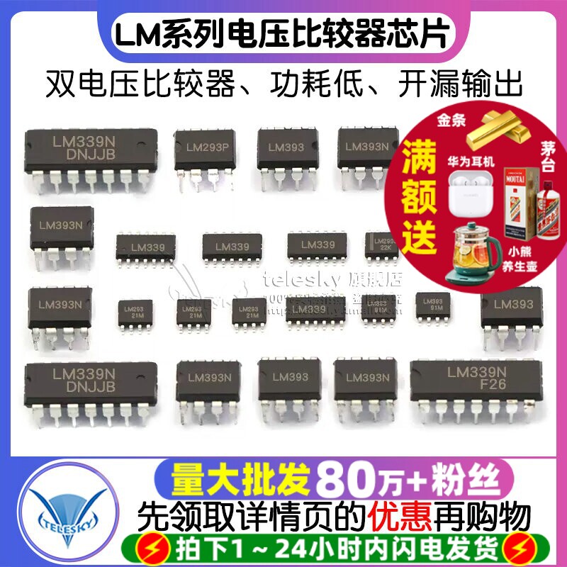 Микросхема компаратора напряжения LM393 LM393DR2G LM293 LM393 LM2903 интегральная схема