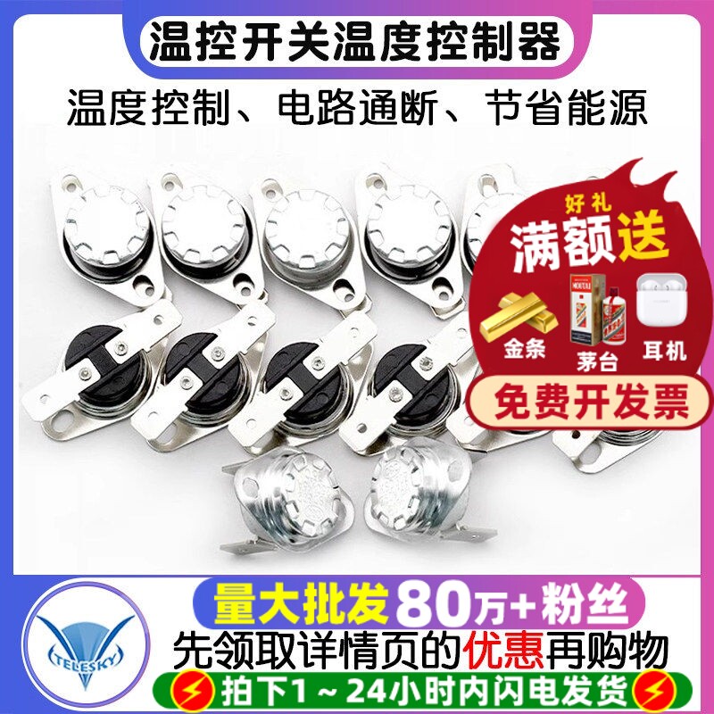 KSD301 302温控开关温度控制器常开常闭陶瓷85-180度250V/10A 16A