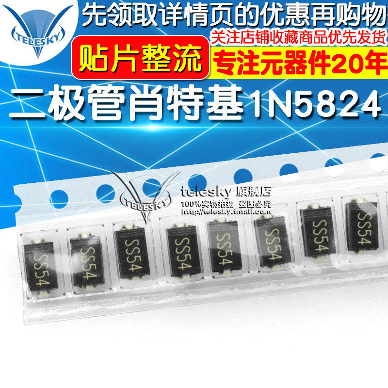 SMD Rectifier DIODE Schottky 1N5824 IN5824 SK54 SS54 5A 40VSMA 10