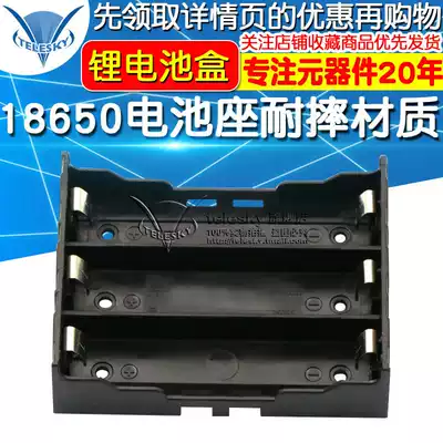 High-quality 18650 3-cell DIY lithium battery box small black clip 18650 battery holder drop-resistant material