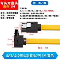 SATA2.0 От колена до прямого 7-жильный 1M Желтый