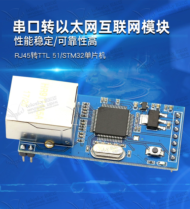 Mạng mô-đun Internet nối tiếp sang Ethernet tới bộ vi điều khiển nối tiếp RJ45 đến TTL 51/STM32