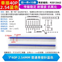 1*40p 2,54 мм обычная одноразовая игла синего цвета (10 предметов)