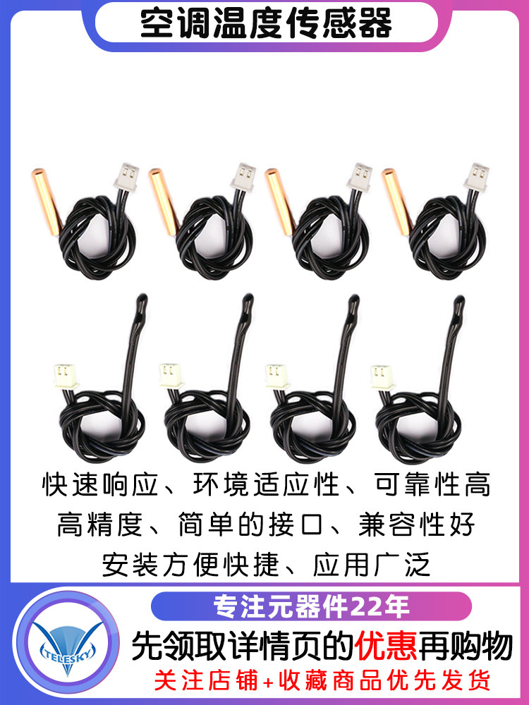 Air Conditioning Temperature Sensor Air Conditioning Probe Temperature Sensing Head Air Conditioning Temperature Sensing Probe 5K 10K 15K 20K 50K