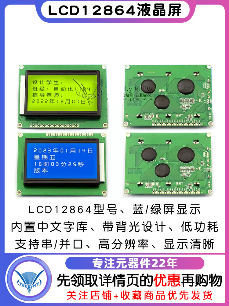 Blue Screen Lcd12864 Green Screen Lcd Screen with Chinese Character Library and Backlight S Serial/Parallel Port Display Device 12864-5V