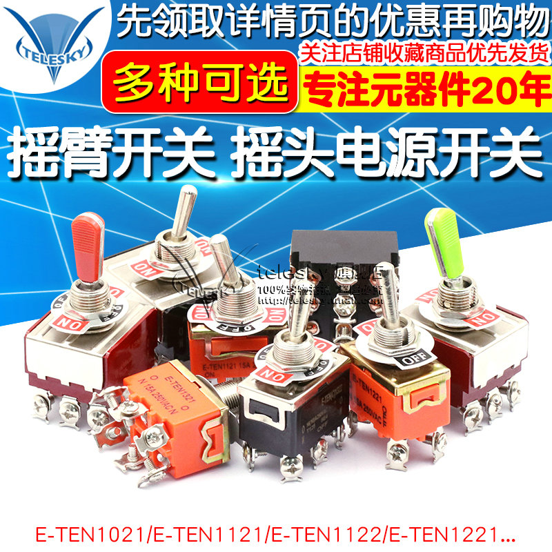 Rocker switch button power Twist switch Shake head 2 3 4 feet 2 3 gears E-TEN1021 1322 1321