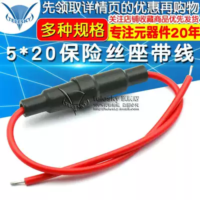 5 * 20mm fuse holder with wire fuse sleeve fuse sleeve fuse seat (5)