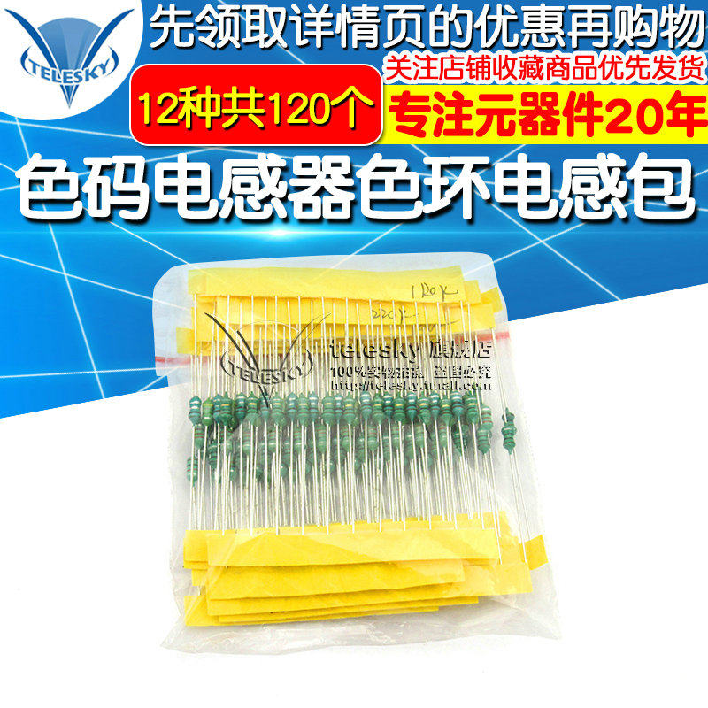 0307 Color code inductor Color ring inductor package 0 1UH1 10 100uh12 kinds of 10 each, a total of 120 pieces