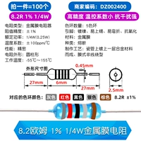 8,2 Ом 1% 1/4 Вт металлической мембраны Сопротивление (100)