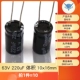 63V 220UF Том 10*16 мм (10) (10)