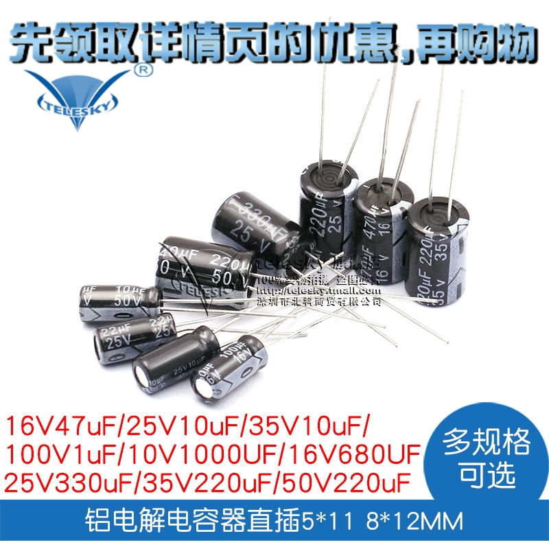Aluminum electrolytic capacitors inline 16v 25V 35V 50V 1000uf 47UF 100UF