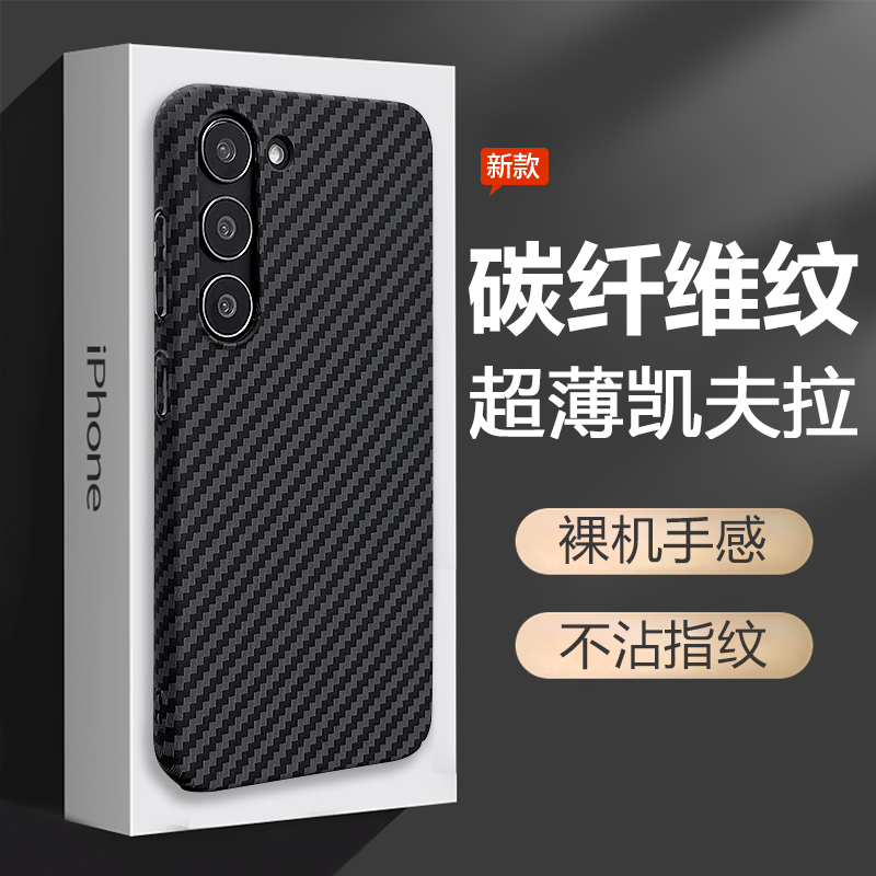 Samsung S23 Mobile Phone Case Carbon Fiber Kevlar S23+ Protective Case Ultra-Thin Matte Naked Feel S21 Full-Cover Anti-Fall Men's Hard Case S23Ultra New Model Heat Dissipation Suitable for Galaxys22U High-End Business Samsung S23 Mobile Phone Case Carbon Fiber Kevlar S23+ Protective Case Ultra-Thin Matte Naked Feel S21 Full-Cover Anti-Fall Men's Hard Case S23Ultra New Model Heat Dissipation Suitable for Galaxys22U High-End Business