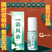 Todays Bianque Qingfeng liquid authentic Baicao vibrato with the same spray-type herbal Chinese medicine extraction uric acid-lowering wormwood