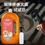 宠物除臭剂4斤送喷壶| 生物酶猫尿骚味除异味拖地狗除味室内去味