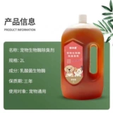 宠物除臭剂4斤送喷壶| 生物酶猫尿骚味除异味拖地狗除味室内去味