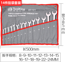 TOOLKING TUOJIN FULLY polished wrench hanging bag set