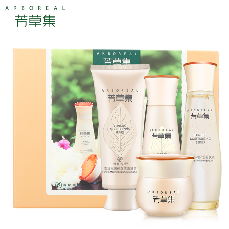 Fangusa Set Snow Ear Moisturizing Four Pieces of Cosmetic Sets Skin Lotion lotion Winter Depth moisturizing