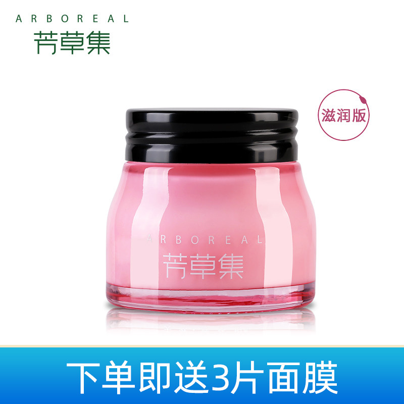 Yerba Buena Rose Double Moisturizer 45g Brightens Skin Tone Hydrating Moisturizing Schoolgirl Cream Cosmetic Moisturizer