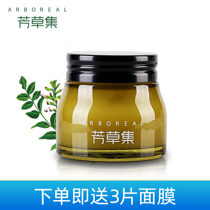 Yerba Buena Licorice Cream 50g Brightens Skin Tone Hydrating Moisturizing Skin Care Cosmetics