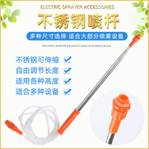 Electric sprayer telescopic spray Rod accessories 80cm spray Rod 2 6 meters spray Rod 3 6 meters stainless steel spray dry