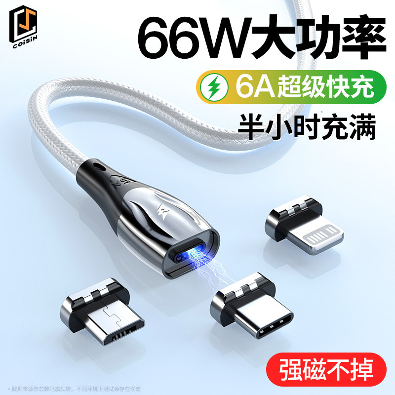 Magnetic Suction Data Cable Strong Magnetic for Huawei 66w Charging Cable Magnetic Cell Phone 6a Fast Charge Apple 8 Android 3 in 1 5a Super Flash Charge Typec Xiaomi Vivo Oppo6