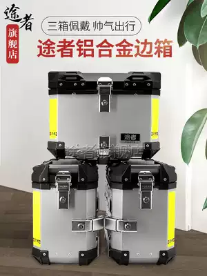 Suitable for spring breeze NK250 aluminum alloy side box, three boxes of waterproof quick-removal trunk Tacher modified aluminum box